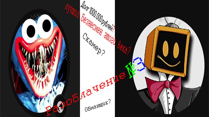 Лучший безнесмен этого? века Lukosgamer разоблачениt №3