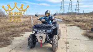 Электроквадроцикл Ikingi K 225