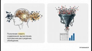 Информатика 7 класс параграф 1.2 Информационные процессы