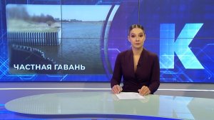 Новости Калининграда — итоги дня, 15 апреля 2026 каскад тв