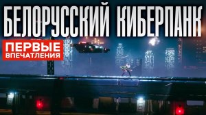 REPLACED — первые впечатления [Подкаст]