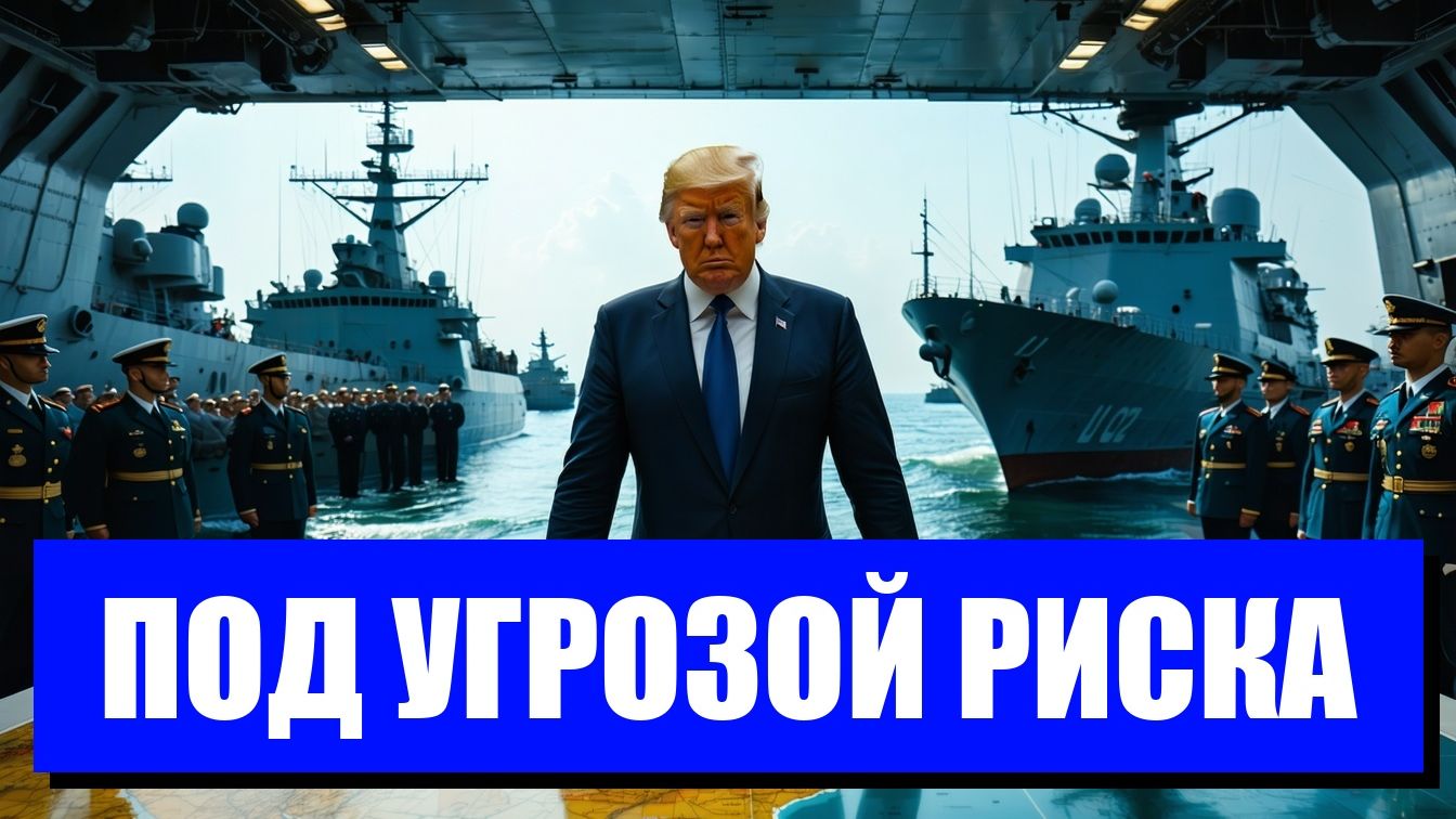 ТРАНСФОРМАЦИЯ ГЕОПОЛИТИКИ ВЗГЛЯД НА БЛОКАДУ ОРМУЗСКОГО ПРОЛИВА