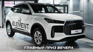 Розыгрыш автомобиля AFL