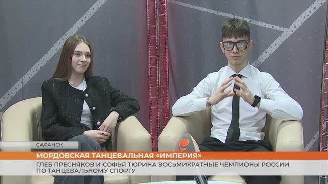 Глеб Пресняков и Софья Тюрина победители Первенства России