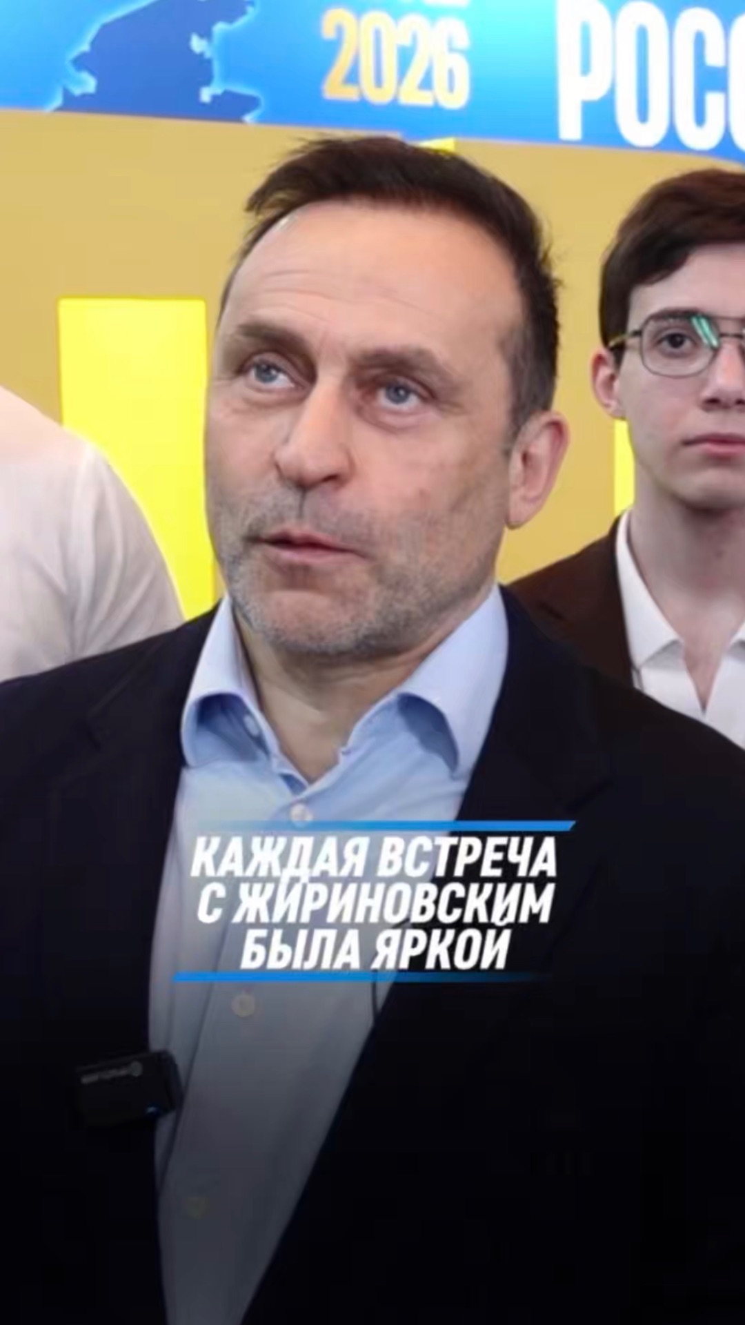 КАЖДАЯ ВСТРЕЧА С ЖИРИНОВСКИМ БЫЛА ЯРКОЙ  #лдпр  #политика  #ПолитикаРФ #жириновский