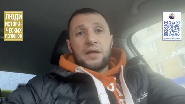 Люди исторических регионов