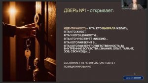 3 ключа к успеху для эксперта/мастера