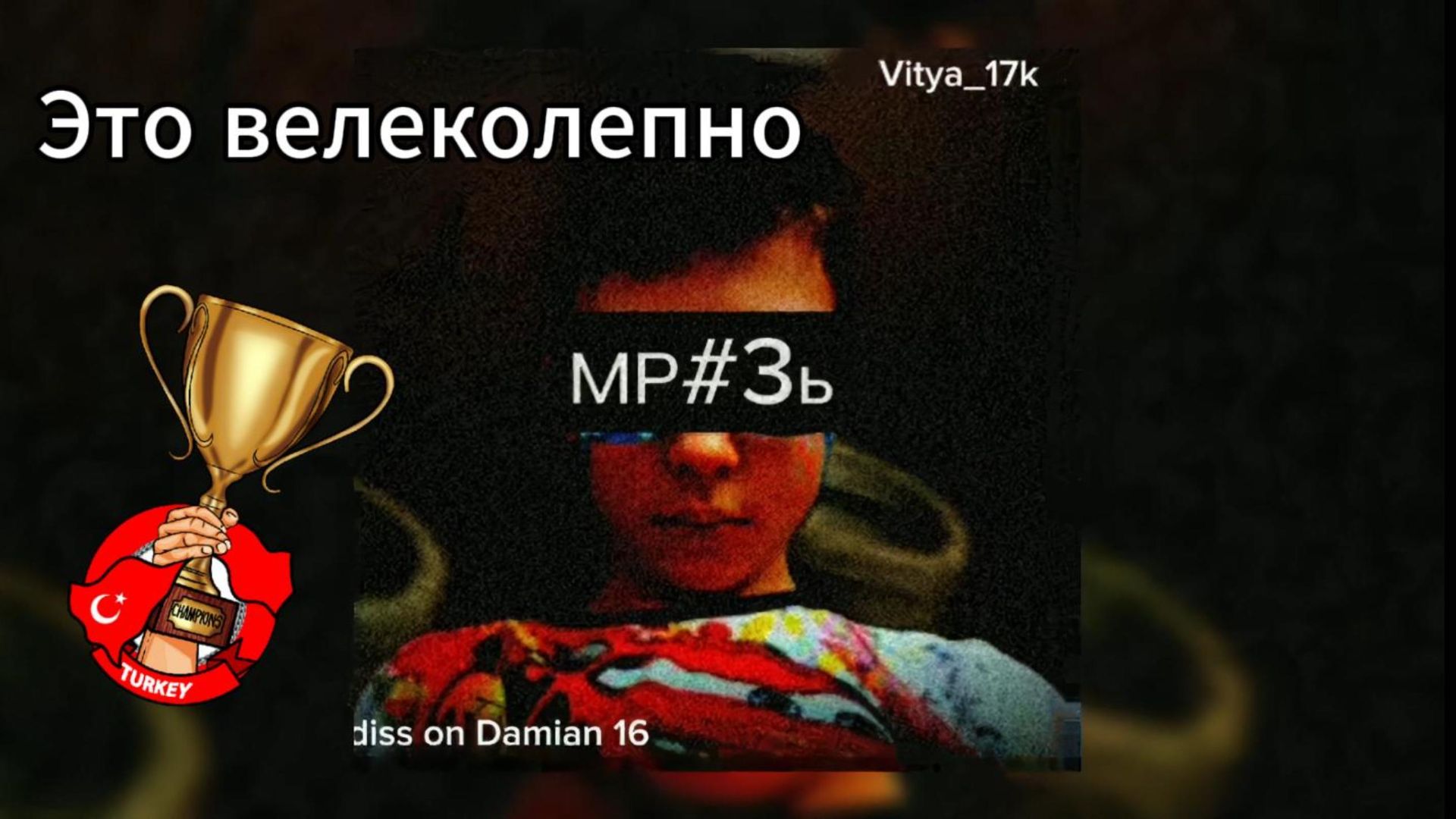 Разбор вити 17к и демиана//Ссора дэмиен лох и тд.