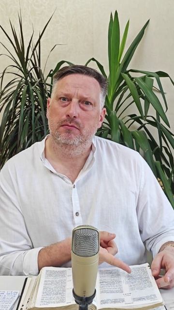 Если библия говорит о богатстве, то значит это духовно! (Великое и недоступное)