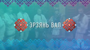 Вал. Выпуск от 14 апреля 2026 года