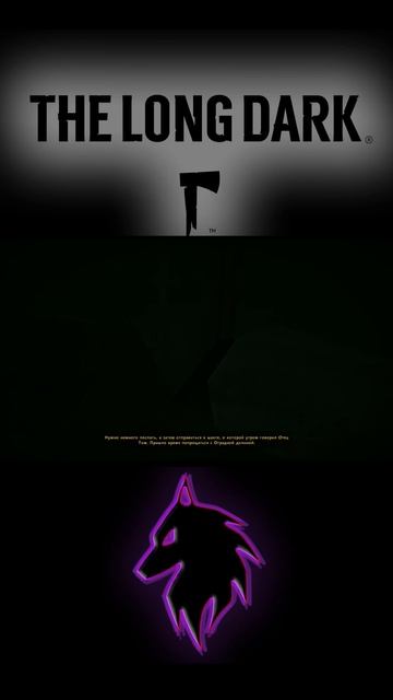 История часть 20 #shorts #shortsvideo #games #игры #выживание #Астрид #сакендзи  #The Long Dark