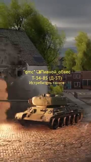 Данил Колбасенко в #warthunder