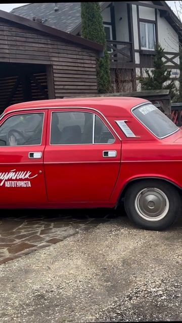 Стильный Спутник Автотуриста