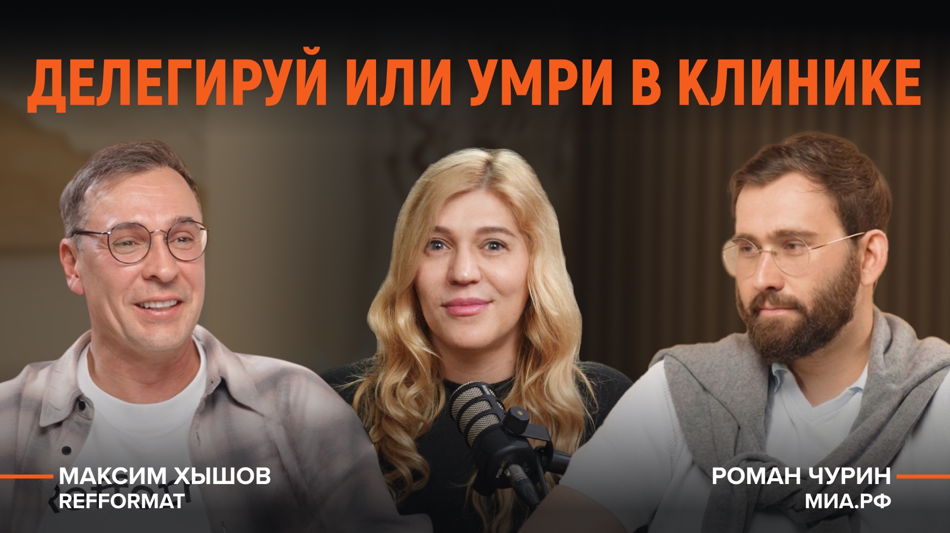 Управление стоматологией 2026: Зарплаты врачей, Маркетинг, Кадры, Регламенты.