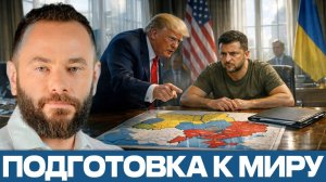 Мир по Украине; кто готовит Киев к соглашению? - Александр Дубинский