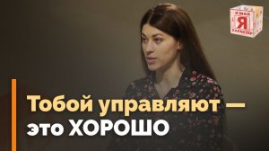 Как отличить позитивную манипуляцию от негативной? | Ответ за 5 минут