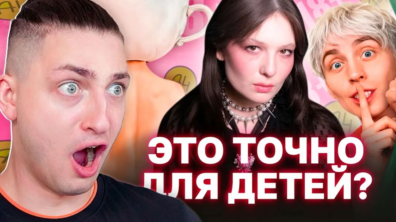 Как ВЛАД А4 Перешел на «ВЗРОСЛЫЙ» Контент - реакция Градуса и Райма