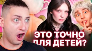 Как ВЛАД А4 Перешел на «ВЗРОСЛЫЙ» Контент - реакция Градуса и Райма