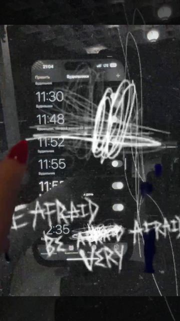 Будильник — инструмент