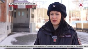 В Урае задержан гражданин за хранение наркотиков 14-04-2026