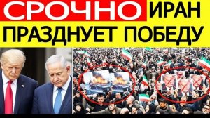 ⚡️Иран и США заключили перемирие  первые подробности