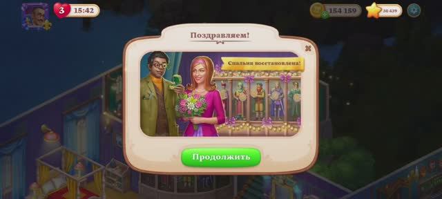 День 12-й: Чтец мыслей