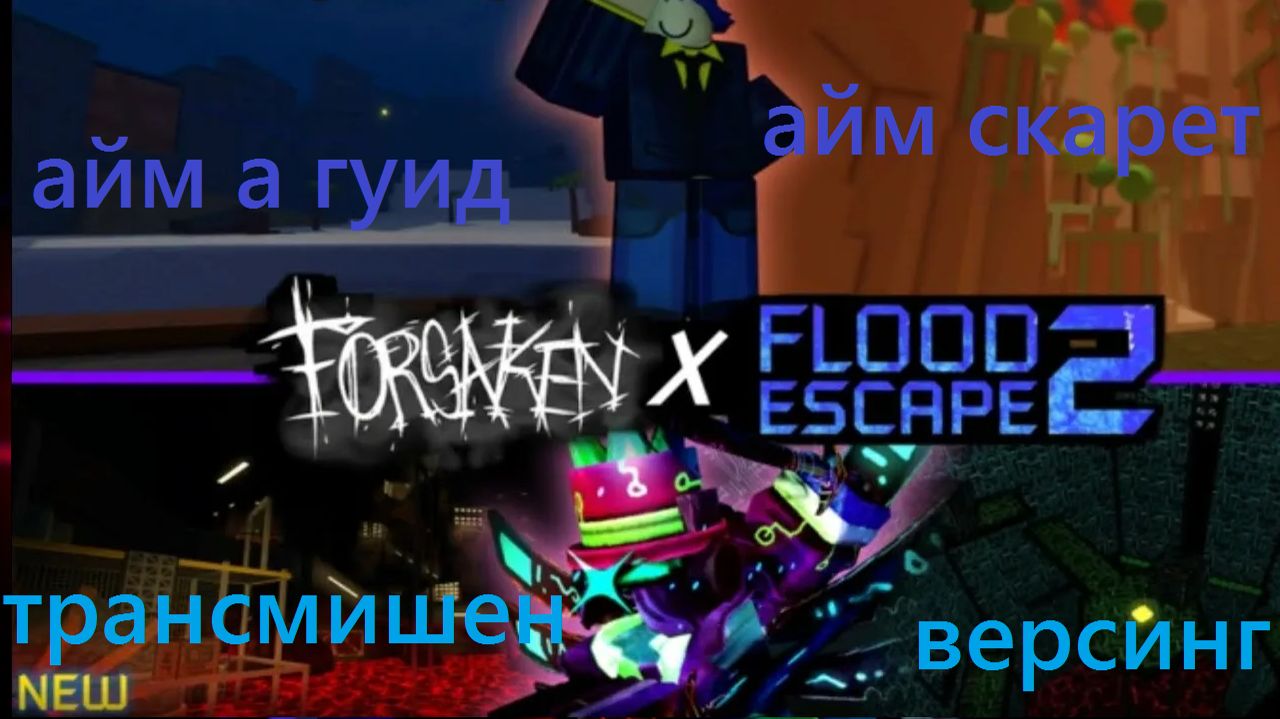 ПЕРВЫЙ НА РУТУБЕ // играю на CrazyBlox в форсакене // Forsaken Roblox
