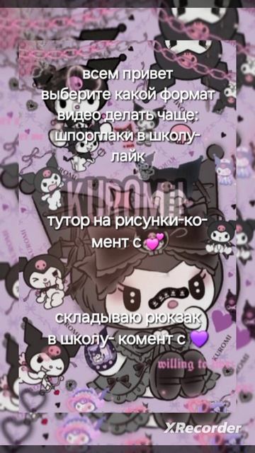 Выберите формат видео