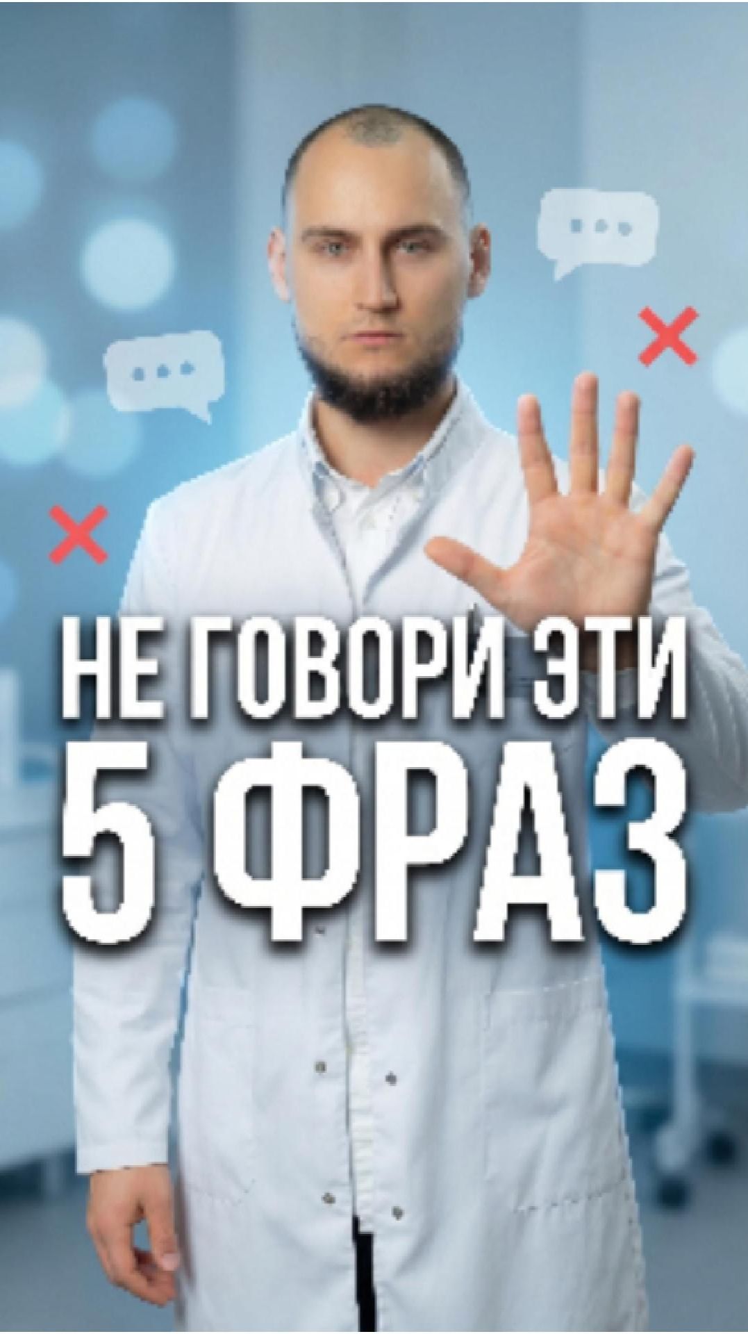 Пять фраз которые нельзя говорить при депрессии