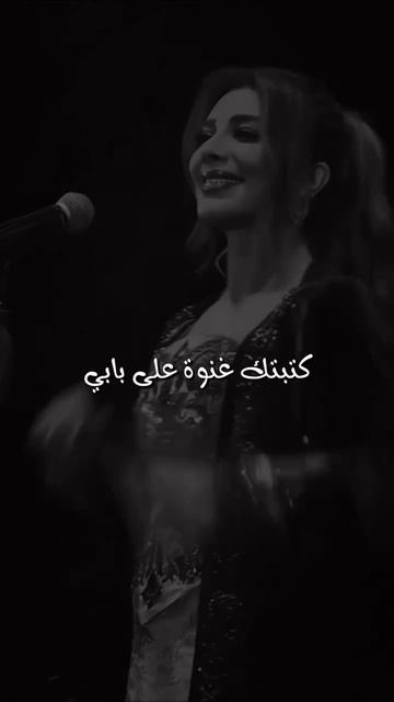 غنوة على بابي اغاني حب اصالة