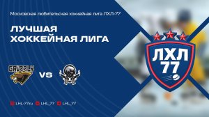 Grizzly Ice - Топ Ган