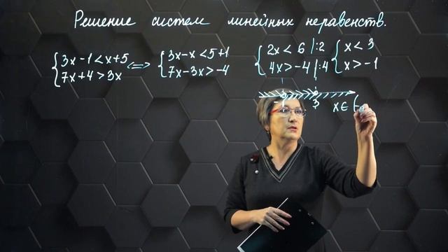 Неравенства 3. Решение систем неравенств