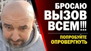 😮💥ВОТ ВАМ И ДОКАЗАТЕЛЬСТВА!!! ГРЕХ, САТАНА, ТЬМА ОТ БОГА!!!(14.04.26)