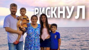 Уехал из России на Филиппины и усыновил ребёнка