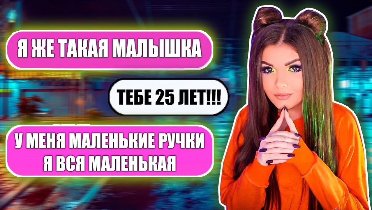 Елена Райтман - «ПРОВЕРКА ДЕВУШКИ НА ВЕРНОСТЬ! МИЛАШКА»
