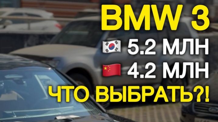 Bmw G20 из кореи или китая - что выбрать? #автоизкореи #автоподзаказ #автоизкитая