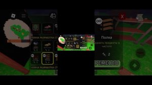 99 Ночей в лесу