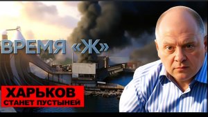 ПОПЭНКО : СРОЧНО!!! УДАР ПО ПЛОТИНЕ. УГРОЗА КАСКАДА. ХАРЬКОВ БЕЗ ВОДЫ. РОССИЯ РЕАЛИЗУЕТ СТРАТЕГИЧЕСК