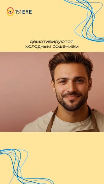 👥 Понимание мотивации сотрудников через призму личности