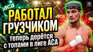 Хафиз Сакибеков: «Тренер — это второй отец». Огромная поддержка Таджикистана и вызов топам