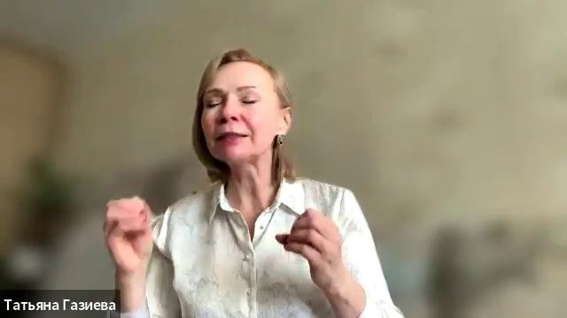 10 апреля эфир с Татьяной Газиевой тема Хорошая девочка, желание быть хорошей