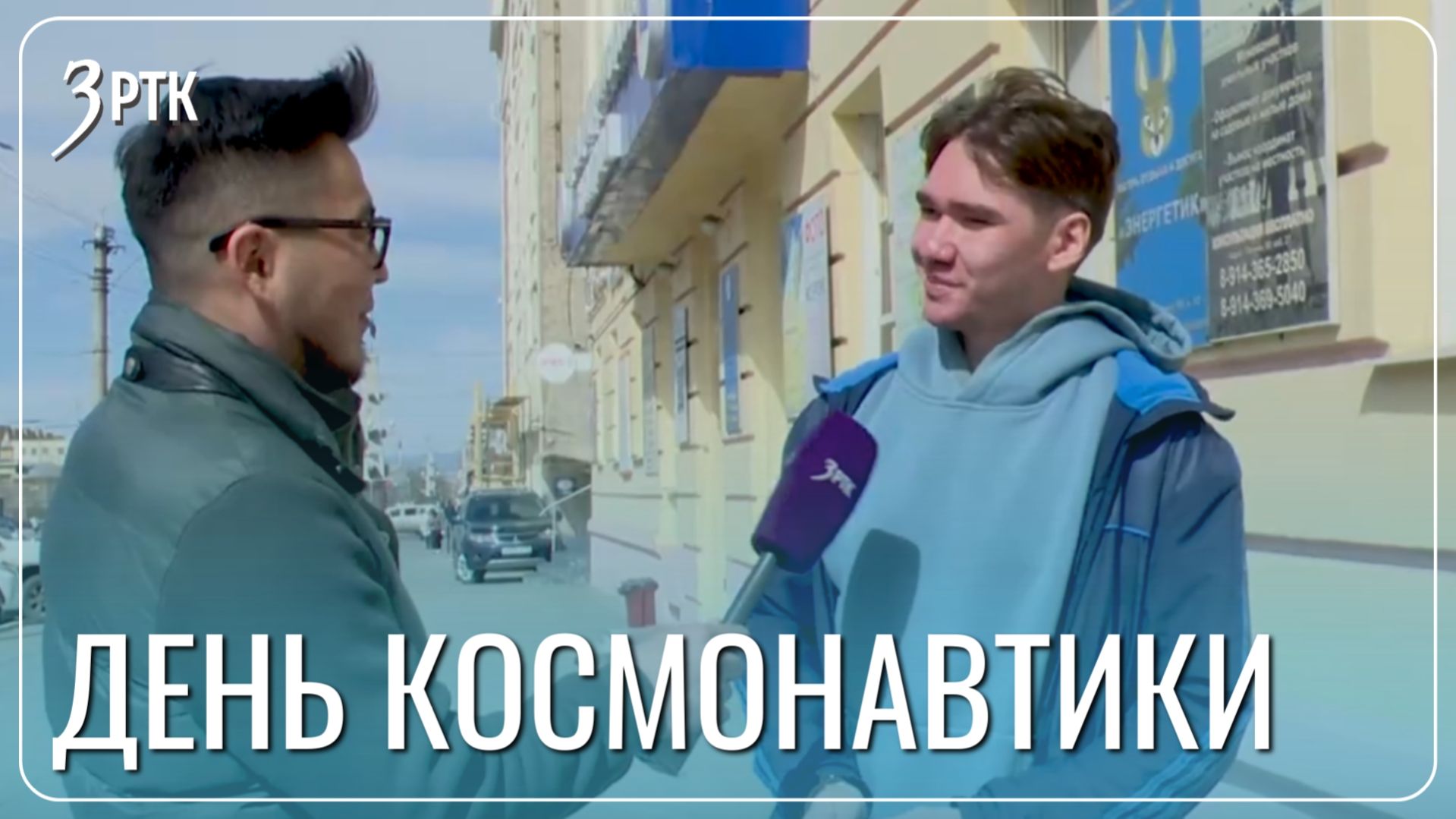 Читинцы ответили на самые известные факты про День космонавтики