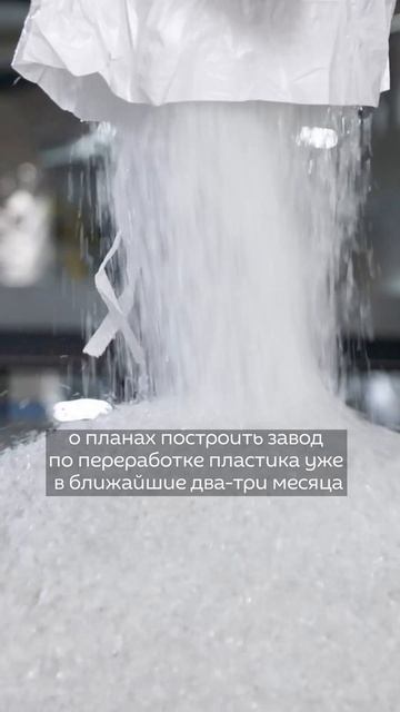 В Грузии может появиться завод по переработке пластика