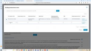 Как подать заявку на участие в запросе котировок на площадке Фабрикант