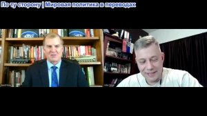 Станислав Крапивник - Дэвид Пайн: Трамп одержал убедительную победу и Америка навсегда в безопасност