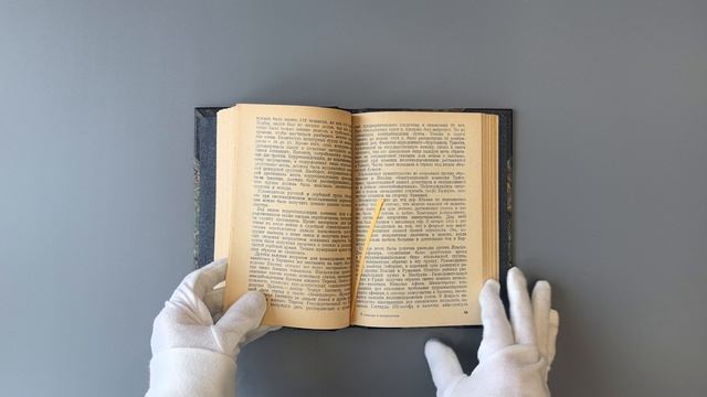 Ронге М. Разведка и контрразведка (Антикварная книга 1937г.)