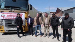 Пятую машину с гуманитарной помощью для Дагестана отправили из Армавира