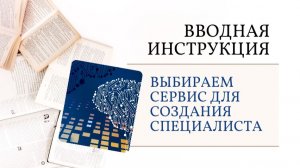 Общая инструкция - как выбрать ИИ