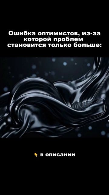 Ошибка оптимистов