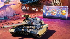 Это что за имбаланс???!